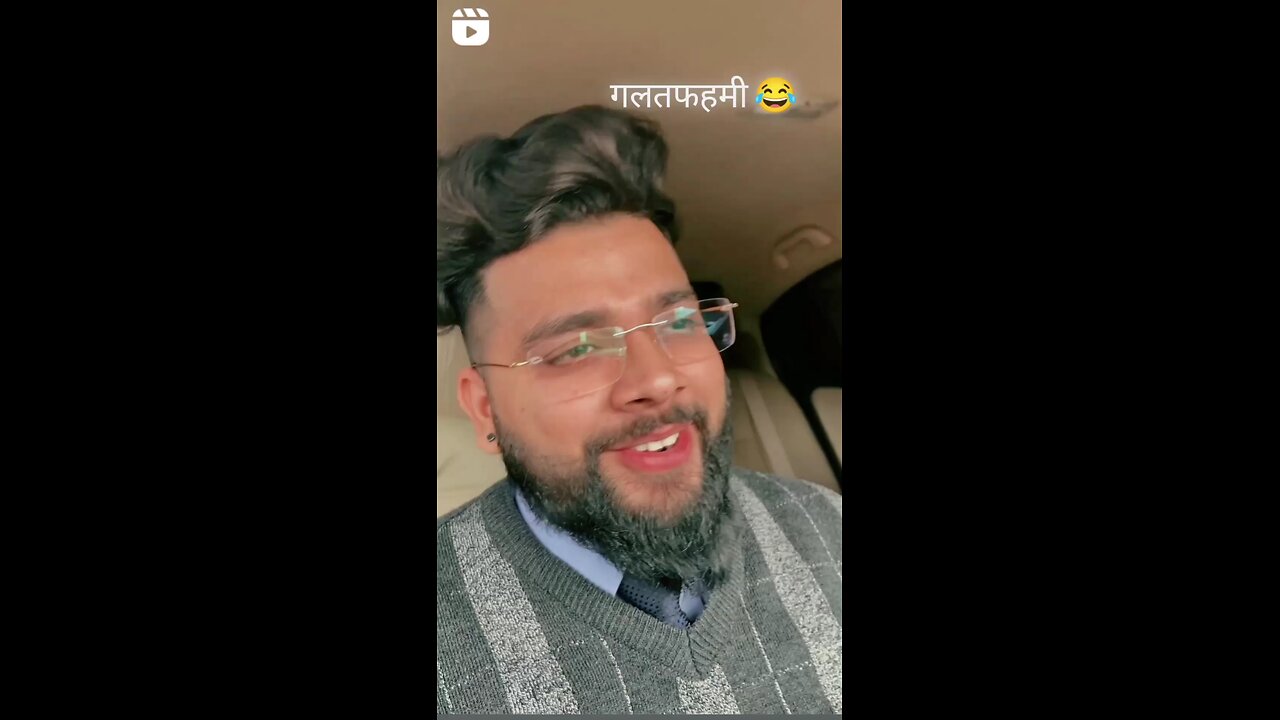 गलतफहमी 😆