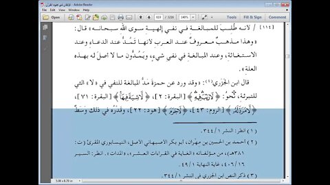 31 المجلس رقم 31 الاتقان في علوم القرآن مرئي النوع 32و33 المد والقصر وتخفيف الهمز وبعض 34