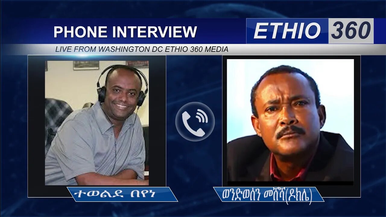 Ethio 360 Phone interview Tewolde Beyene with Wondwoeesn Meshesha(Dokle)