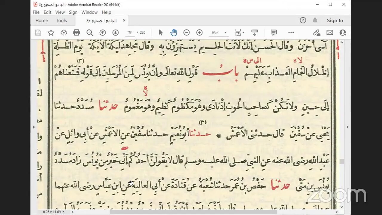23- المجلس 23 صحيح البخاري ،باب ذكر الجن وثوابهم وعقابهم ح: 3297