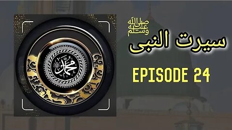 Seerat un Nabi Episode 24 Life Of Muhammad PBUH Seerah Of Muhammad PBUH Urdu | Hindi