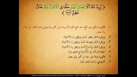 29 الربع التاسع والعشرون يستبشرون