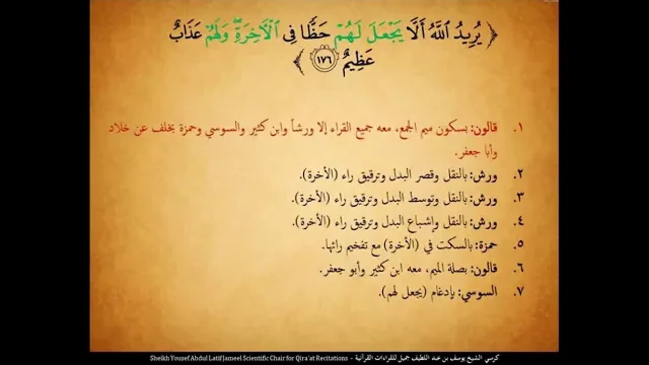 29 الربع التاسع والعشرون يستبشرون