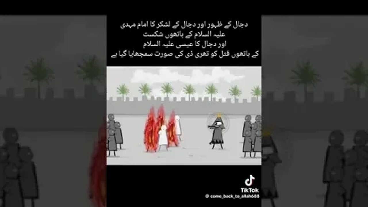 How Dajjal Capture the World, (AI Animation) #dajjal #ai #islam