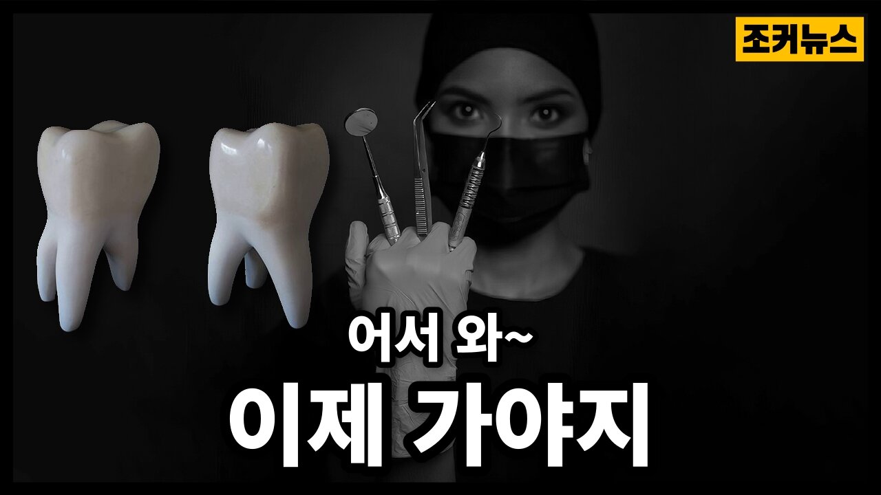 충격! 떼로 몰려다니는 마이크로 봇이 20분 안에 혈구를 죽임 Ceptocaine dental anesthetic vs. live blood