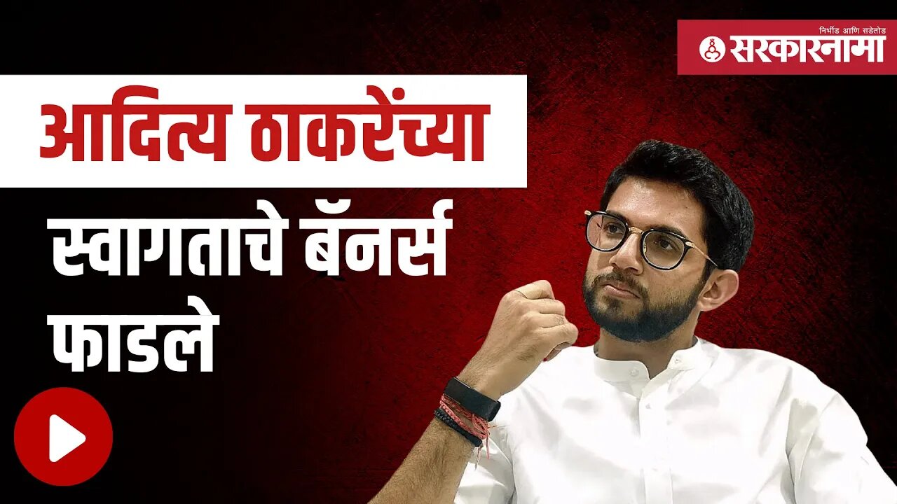 जळगावात शिंदे–ठाकरे समर्थक आमनेसामने | Politics | Maharashtra | Sarkarnama