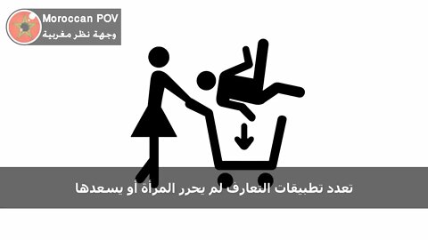 النتائج الكارثية للثورة الجنسية على الزواج و سعادة النساء في الغرب