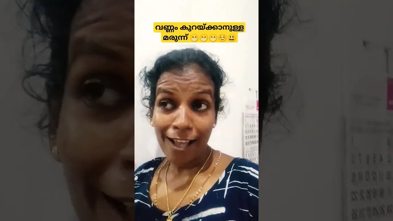 വണ്ണം കുറയ്ക്കാൻ മരുന്ന് കണ്ടു പിടിച്ചേ😄😃😀 #entertainment #comedy #funny