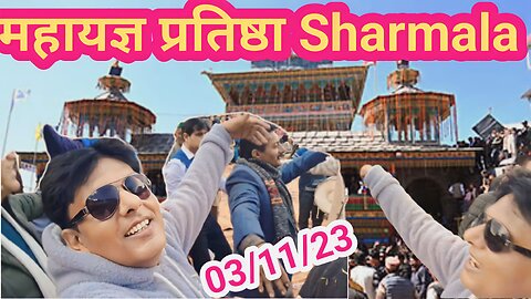 महायज्ञ प्रतिष्ठा जय डोम देवता शरमला|Jai Dom devta sharmala 3 Nov 2023》