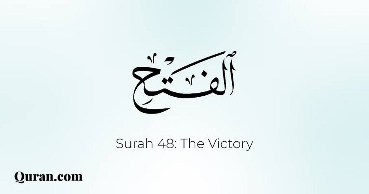 Surah Fath