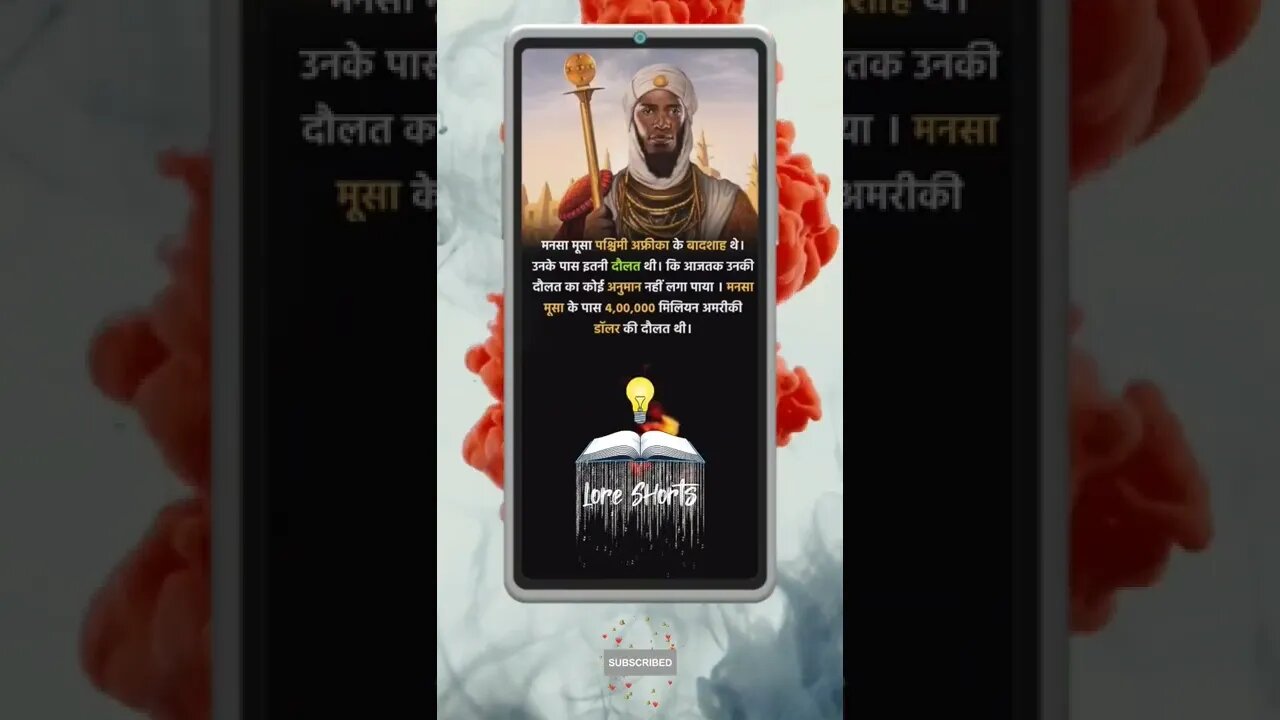 Intresting & Amazing Facts #shorts #ytshorts #ias #ips #upsc #youtubeshorts #viralreels