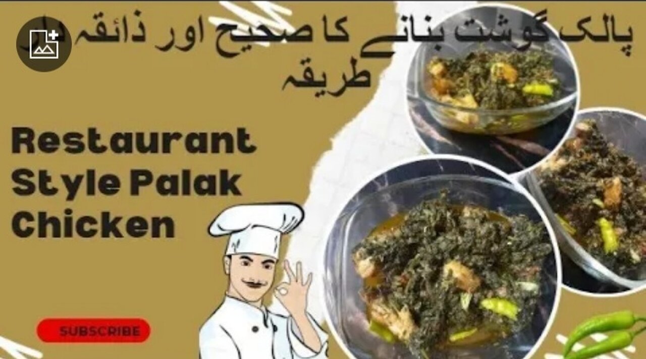 How to make palak gosht| palak gosht recipe