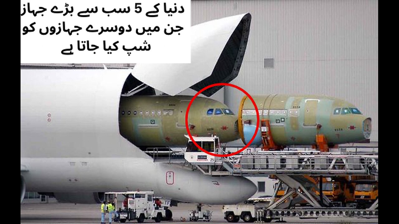 5 biggest plane in the World | Insane Urdu / Hindi