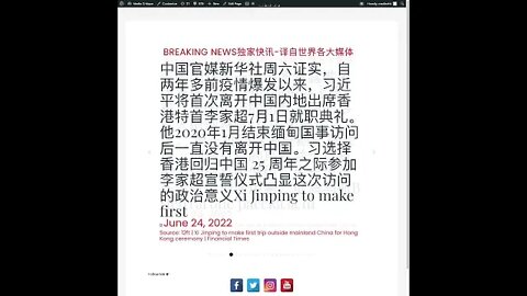 新闻快讯 六月二十五日2