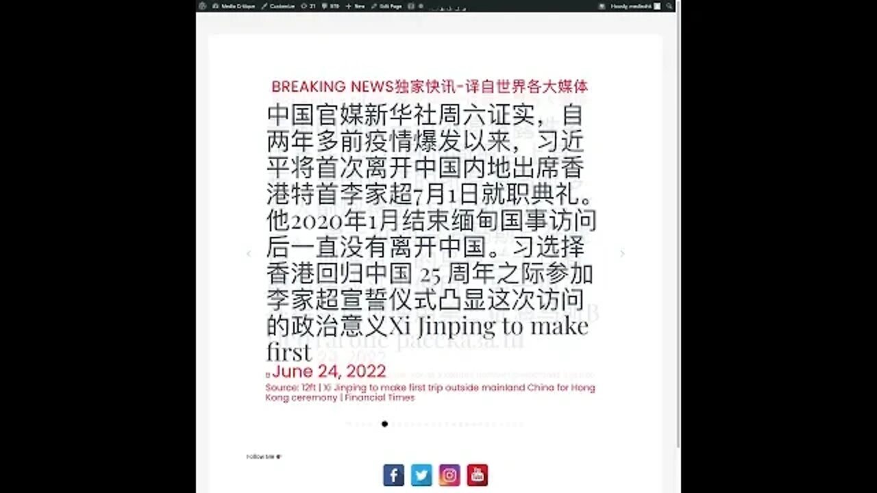 新闻快讯 六月二十五日2