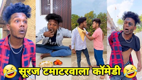 सूरज रॉक्स कॉमेडी Suraj Rox Comedy Video Suraj Rox Funny Videos Suraj Ka Adda