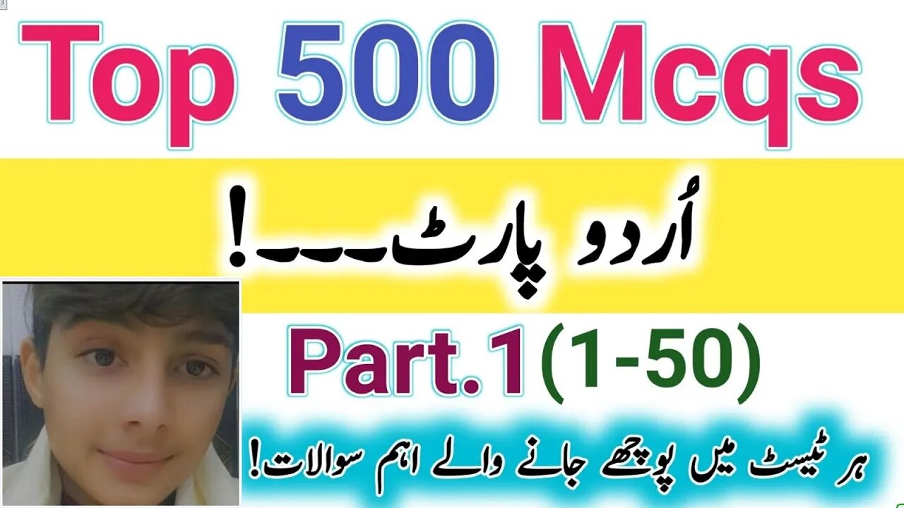 Top 500 most important Urdu questions|Part.1| Job Exam Ppsc fpsc nts ots & Law Exam