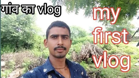 मेरा पहला ब्लॉग देख लो#viral #myfirstvlog #Sourav joshi logs #vlog