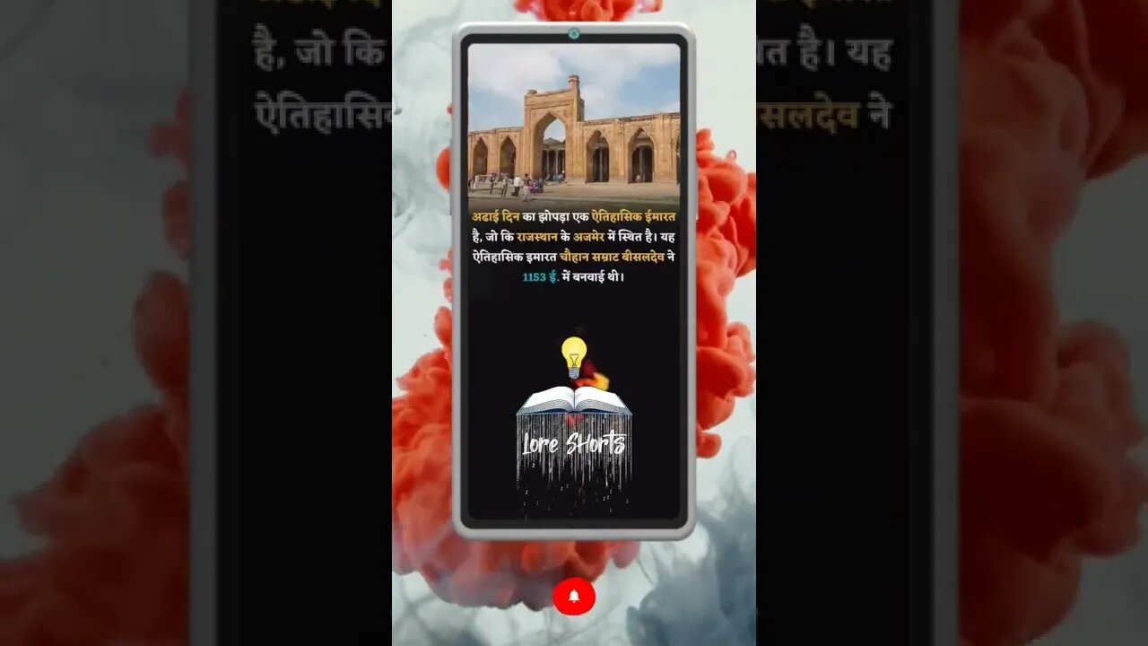 Intresting & Amazing Facts #shorts #ytshorts #ias #ips #upsc #youtubeshorts #viralreels