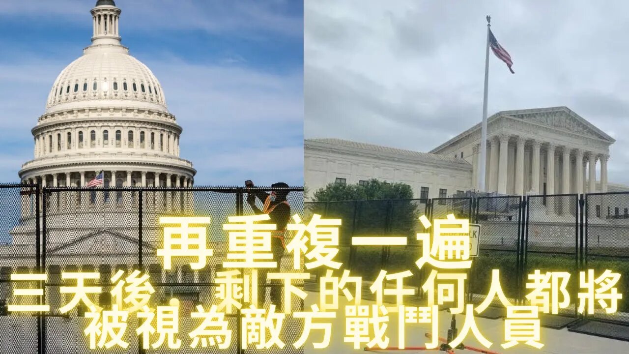 再重複一遍：請立即撤離華牲頓，”三天後，剩下的任何人都將被視為敵方戰鬥人員。“軍方和老川的下一步行動：疏通下水道排乾沼澤地，定點清除將DC從地圖上抹去