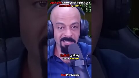 دول الفيتو لا تراعي مصلحة باقي الدول