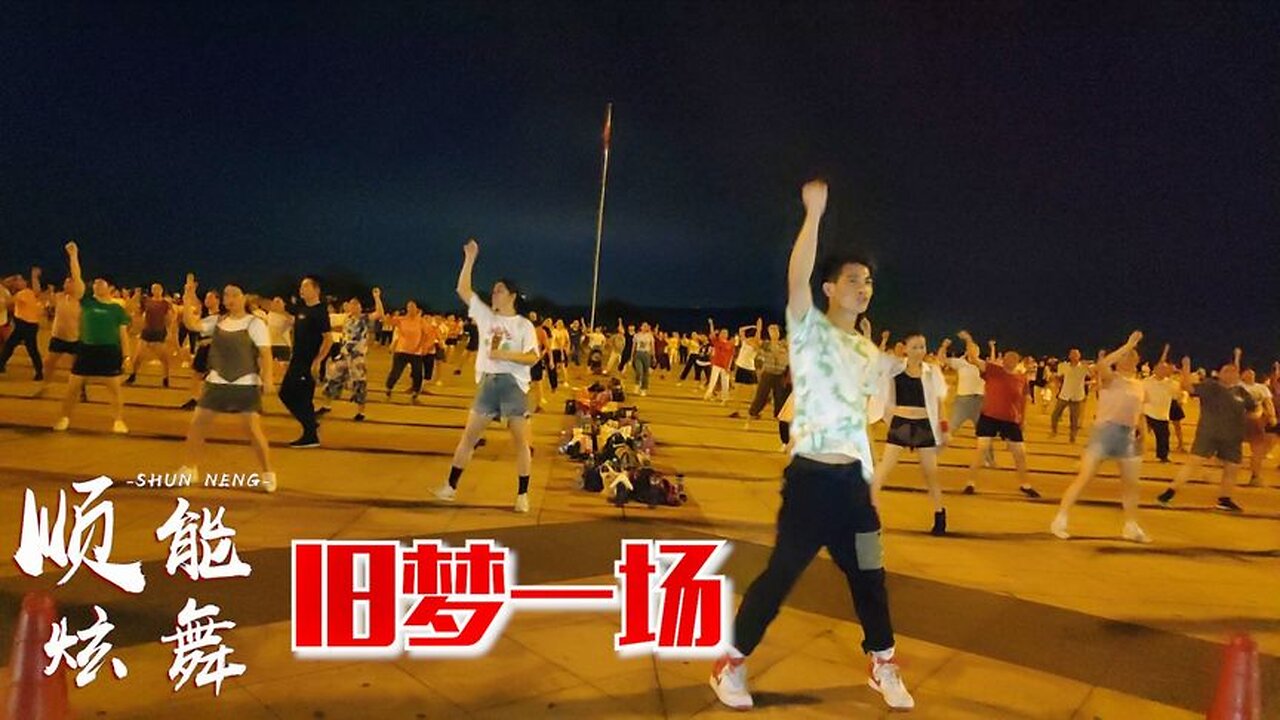 這首歌一夜爆火《舊夢一場dj》網紅32步舞，跟風跳起來【順能炫舞團】