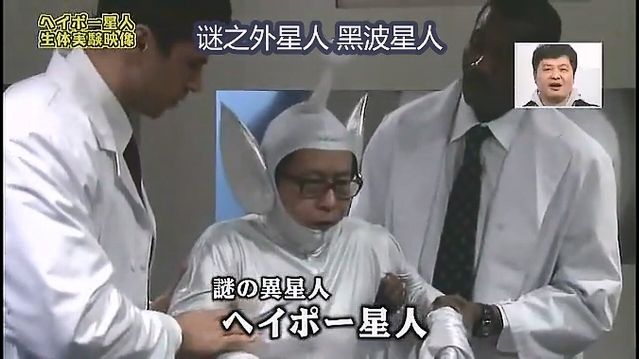 【中字】Gaki使 140112 - 本土第一次公開!宇宙人實驗映像~!!