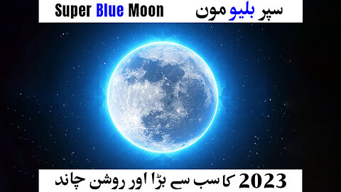 Super Blue Moon 2023: A Mesmerizing Celestial Show Explained