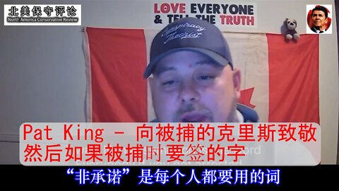 Pat King - 向被捕的克里斯致敬-中文字幕