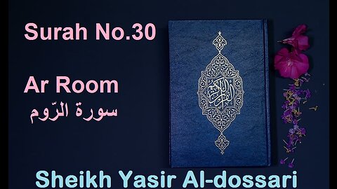 Quran 30 Surah Ar Room سورة الرّوم Sheikh Yasir Al Dosary - With English Translation