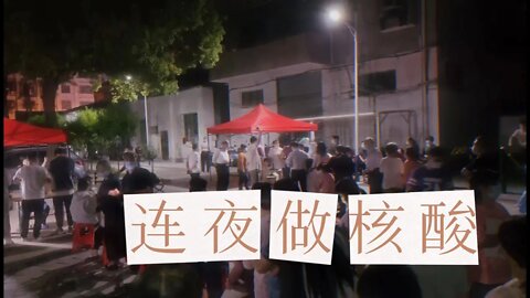 2022.4.10 咸宁今天发现确诊两例 疑似由上海返咸 全城连夜做核酸