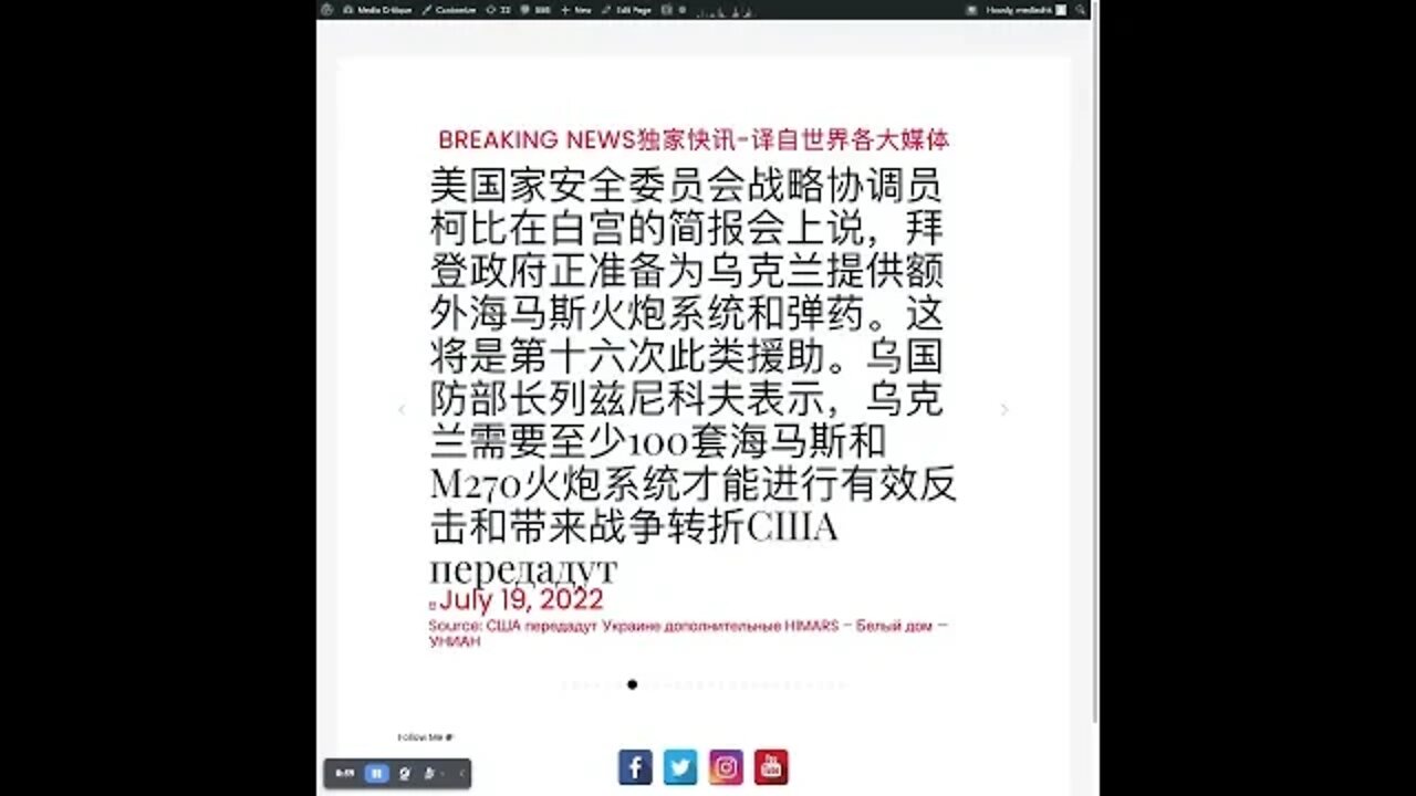 新闻快讯 七月二十日