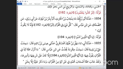 7-المجلس السابع من تفسير ابن أبي حاتم ، أثر 901