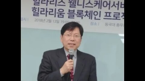힐라리움 질의 응답, 힐라리스블록체인, 운동보상, 비트인거래소, 여의도, 밋업, 박승훈대표, 훌라후프, 엔진코인, hilarium, coin