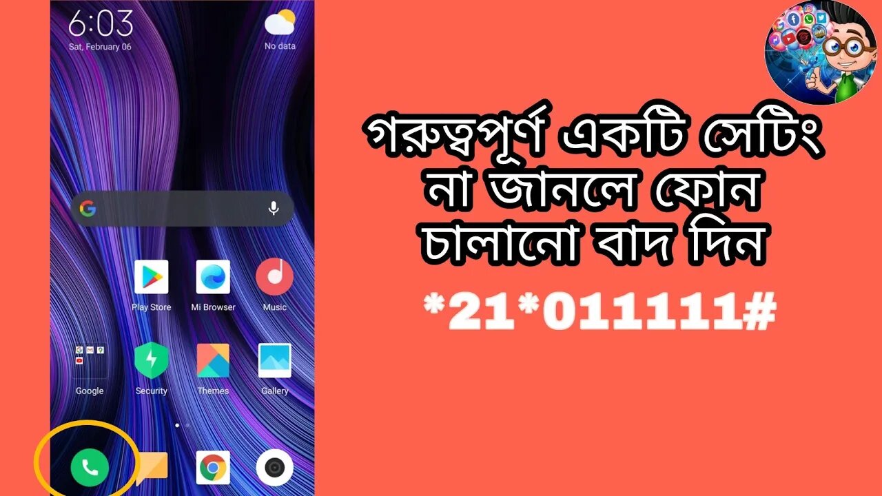 Secret code for Android 2021।।