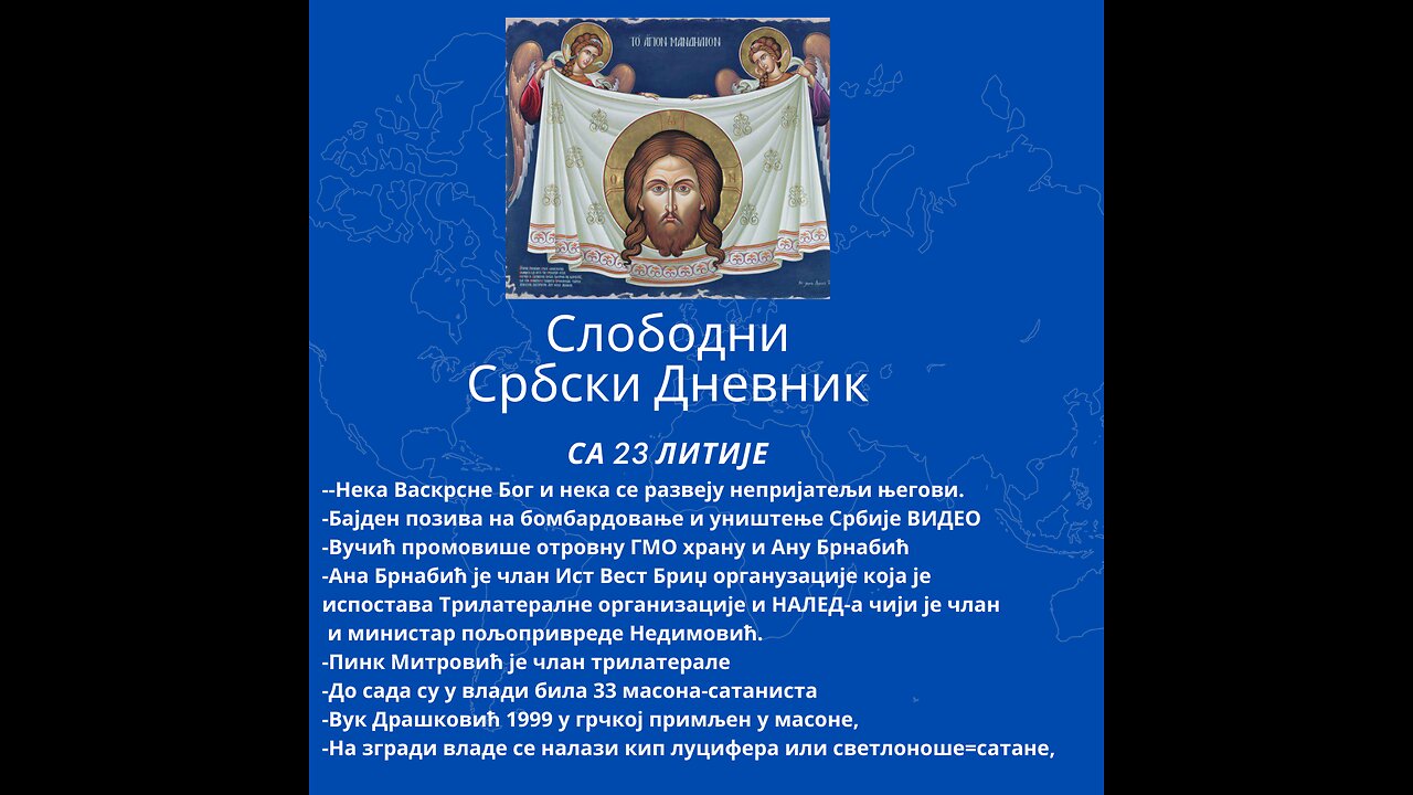 Слободни србски дневник са 23. Православне Литије Београдом,Бајден, функционери