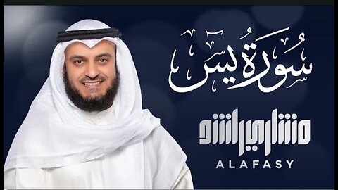 Surat Yaseen (Yasin) full video Mishary Rashed Alafasy