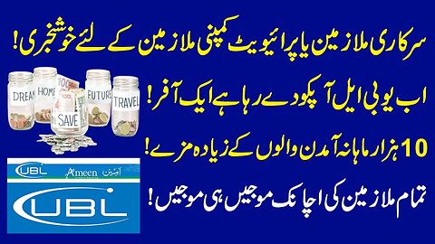 UBL Ameen Employee Banking Saving Account |UBL Ameen Islamic Saving Account | Islamic Saving Account