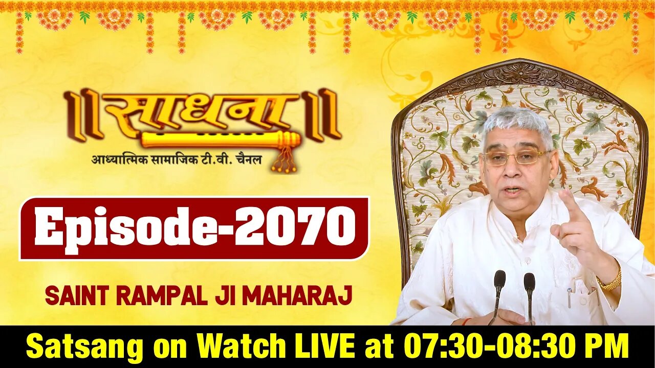 Sadhna TV 07-12-2021 || Episode: 2070 || Sant Rampal Ji Maharaj Live Satsang