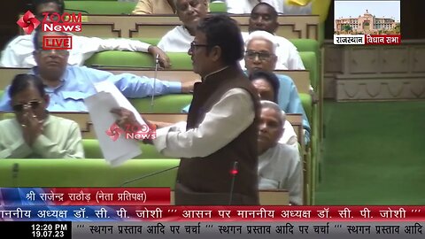 Rajendra Rathore ने विधानसभा में पेपर लीक और भर्ती घोटाले का मुद्दा उठाया | Rajasthan Vidhan Sabha