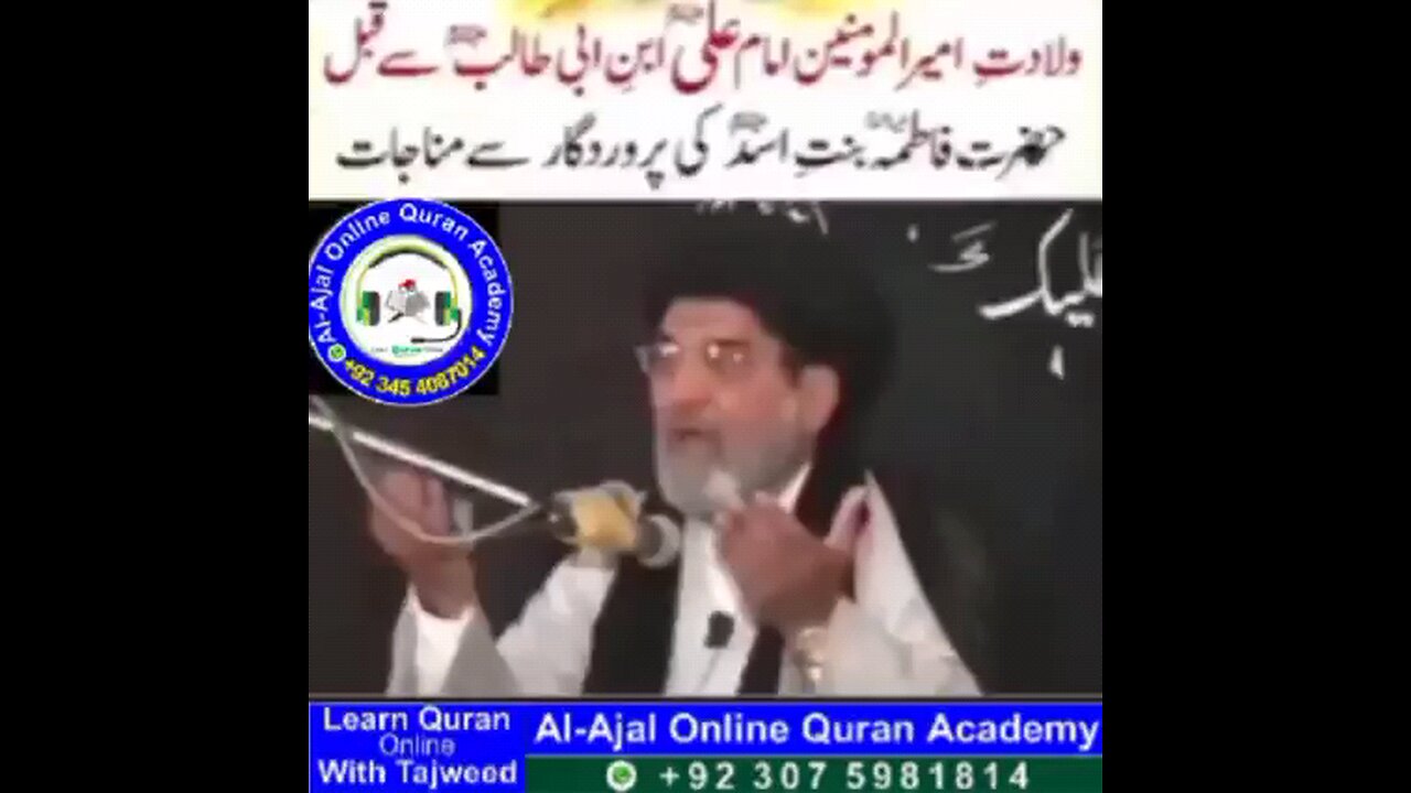 Allama Taqi