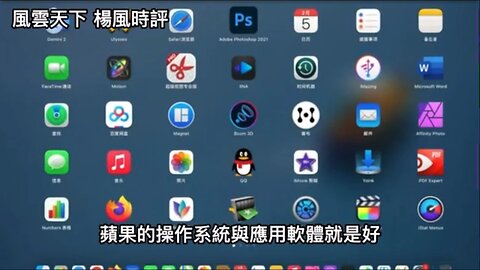 Will Musk single out Apple as a symbol of American empire?