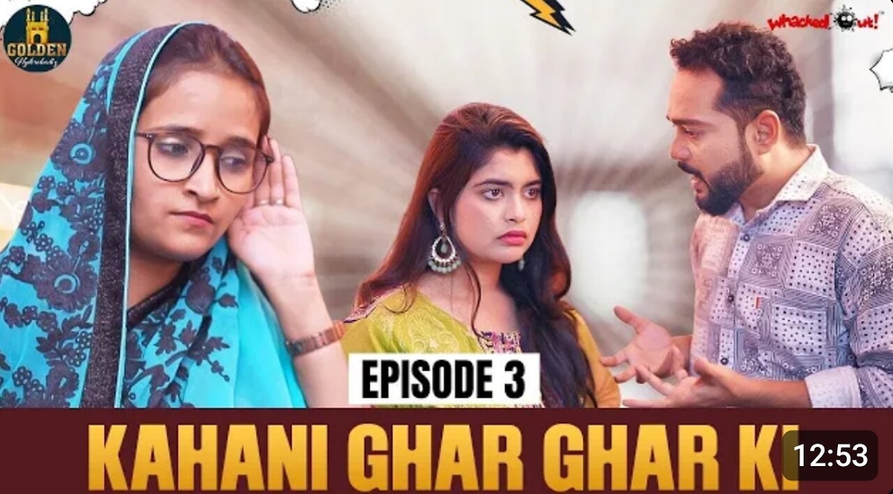 Kaha I Ghar Ghar Ki