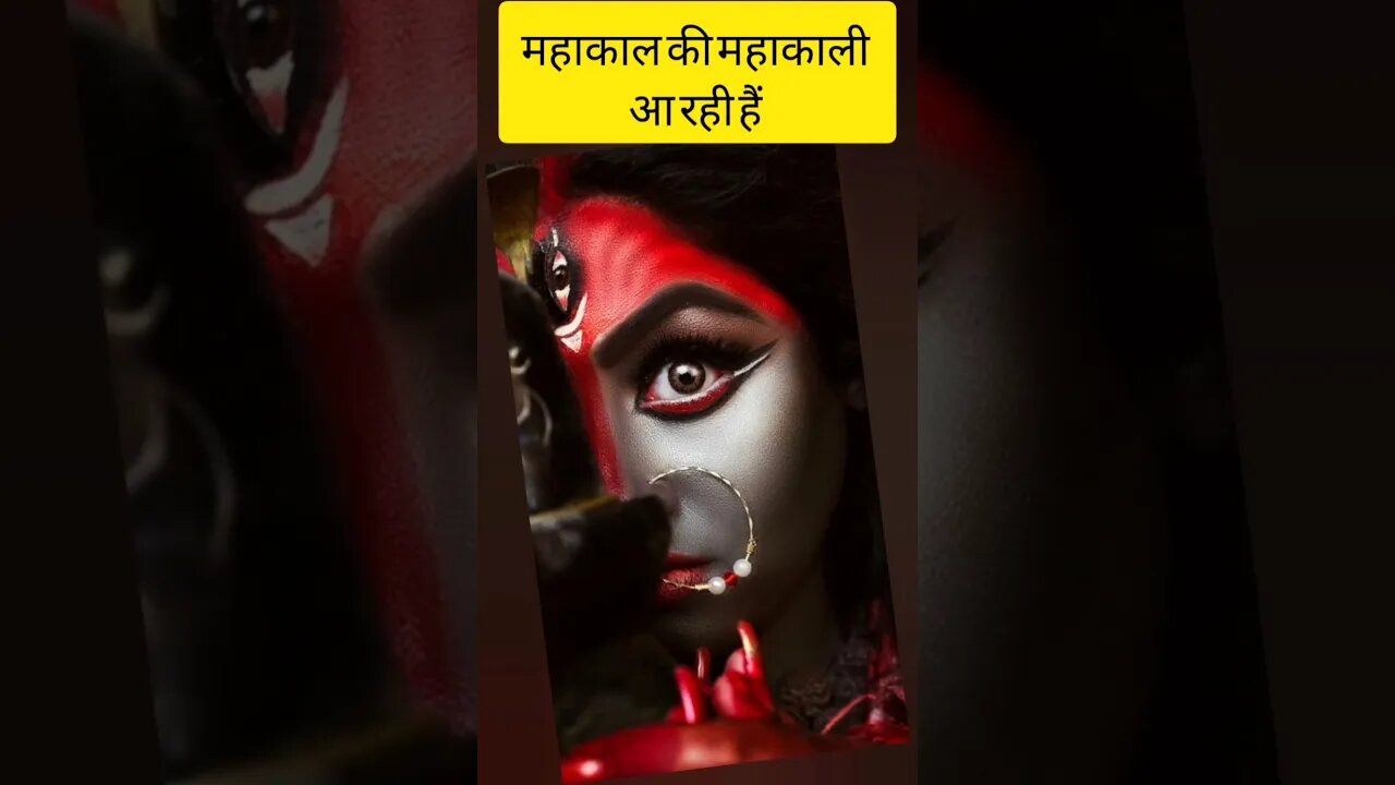 महाकाली 👁️🩸👁️ | The Arrival of Mahakali | #महाकाल #youtubeshorts #शिवपर्व #देवीशक्ति 💫🔥