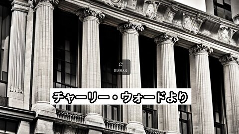 2023年7月26日：チャーリー・ウォード