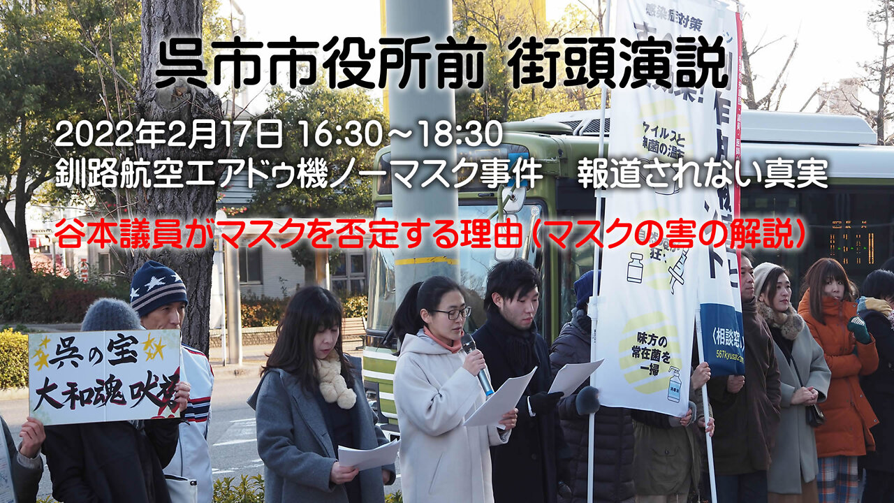 谷本議員がマスクを否定する理由(マスクの害の解説)