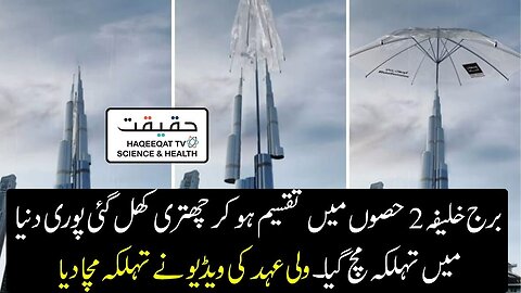 Burj Khalifa Turned into Two Pieces With Umbrella in Dubai