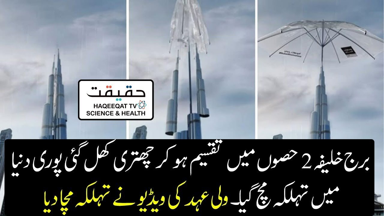 Burj Khalifa Turned into Two Pieces With Umbrella in Dubai