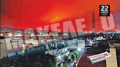 Τίζερ Εφημερίδας Μακελειό για την Εθνική Απελευθέρωση Τρίτη 22 Αυγούστου 2023