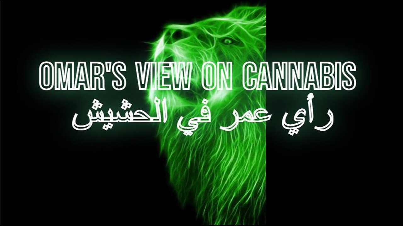 Omar's view:Go Green ,رأي عمر:اذهب إلى اللون الأخضر